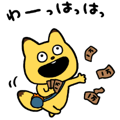 Money Fox Line Stickers Line Store