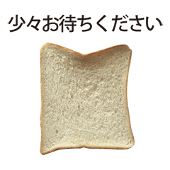 食パン と 敬語