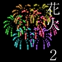 Fireworks animation 2