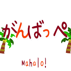 Letter from Hawaii Tohoku dialect
