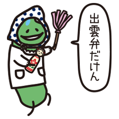 Shimane's Nessan/Izumo dialect/Homemaker