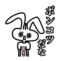 Sloppy rabbit stamp(Aki)