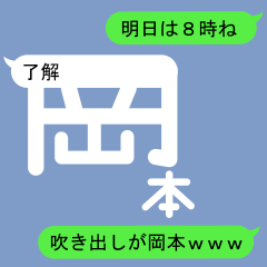 Fukidashi Sticker for Okamoto 1
