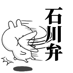tanuchan Ishikawa rabbit