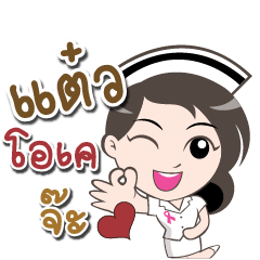 Lovely nurse named Taew.