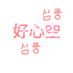 Chinese language 88
