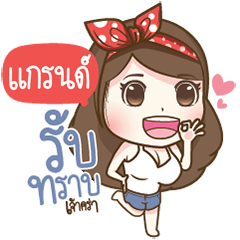 "Grand" Most Beautiful