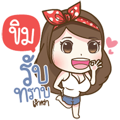 "Khim" Most Beautiful