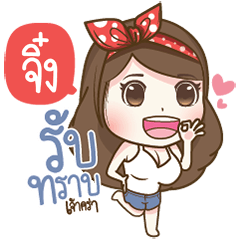 "Jing" Most Beautiful