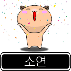 So-Yeon moves at high speed Sticker