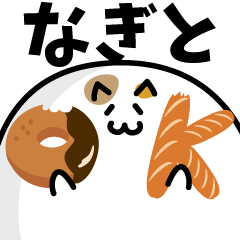 meat ball cat NAME Sticker NAGITO !