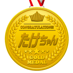 名前入り金メダルスタンプ 男子 Line スタンプ Line Store