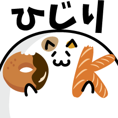 meat ball cat NAME Sticker HIJIRI !