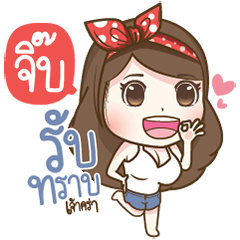 "Jib" Most Beautiful