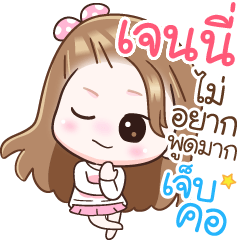 Name "Jenny" V2 by Teenoi