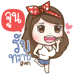 "Joon" Most Beautiful