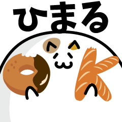 meat ball cat NAME Sticker HIMARU !