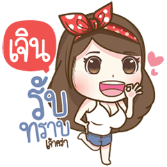 "Jern" Most Beautiful