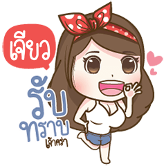 "Jieow" Most Beautiful