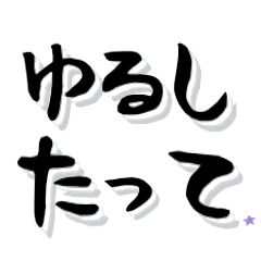 Memorial brush letters Kansai dialect