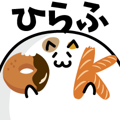 meat ball cat NAME Sticker HIRAFU !