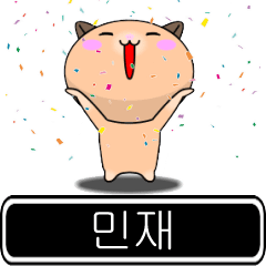 Min-Jae moves at high speed Sticker