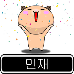 Min-Jae moves at high speed Sticker