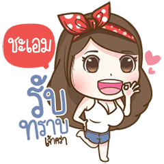 "Cha Aym" Most Beautiful