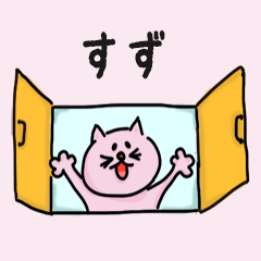 Cat Name sticker for "Suzu"