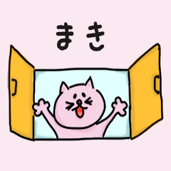 Cat Name sticker for "Maki"