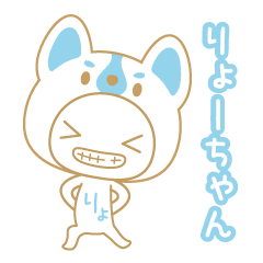 ryo-chan name sticker/dog ver