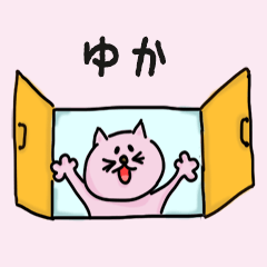 Cat Name sticker for "Yuka"