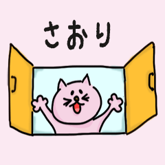 Cat Name sticker for "Saori"