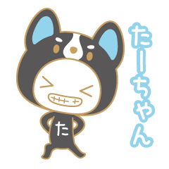 ta-chan name sticker/dog ver