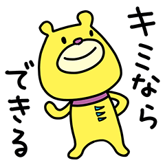 Mikawa bear 4 (Cheering)