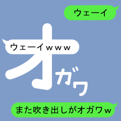 Fukidashi Sticker for Ogawa 2