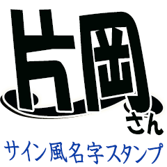 The Kataoka Sticker 555