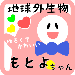 out of earth sticker3 for motoyo