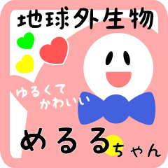 out of earth sticker3 for meruru