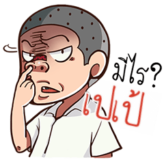 PAPA troll boy – LINE stickers | LINE STORE