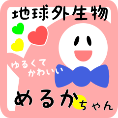 out of earth sticker3 for meruka