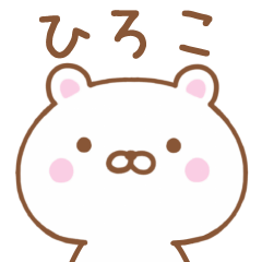 Simple Message Bear Used by HIROKO
