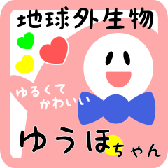 out of earth sticker3 for yuuho