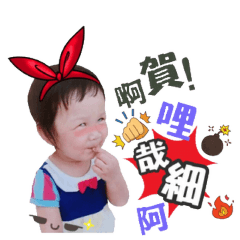 姵希歐膩日常