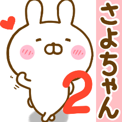 Rabbit Usahina sayochan 2