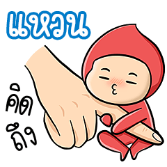 My name is Waen ( Ver. Huagom 2 )