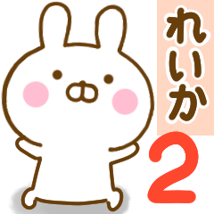 Rabbit Usahina reika 2