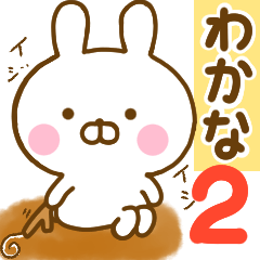 Rabbit Usahina wakana 2