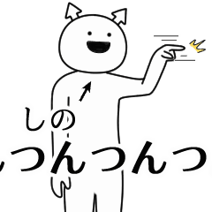 shino ga yuruugoku Sticker