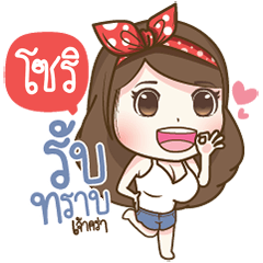 "Sori" Most Beautiful